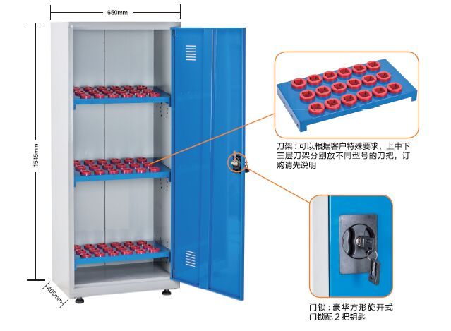 刀具柜