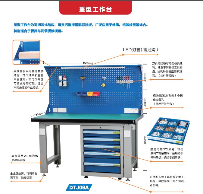 重型工作臺